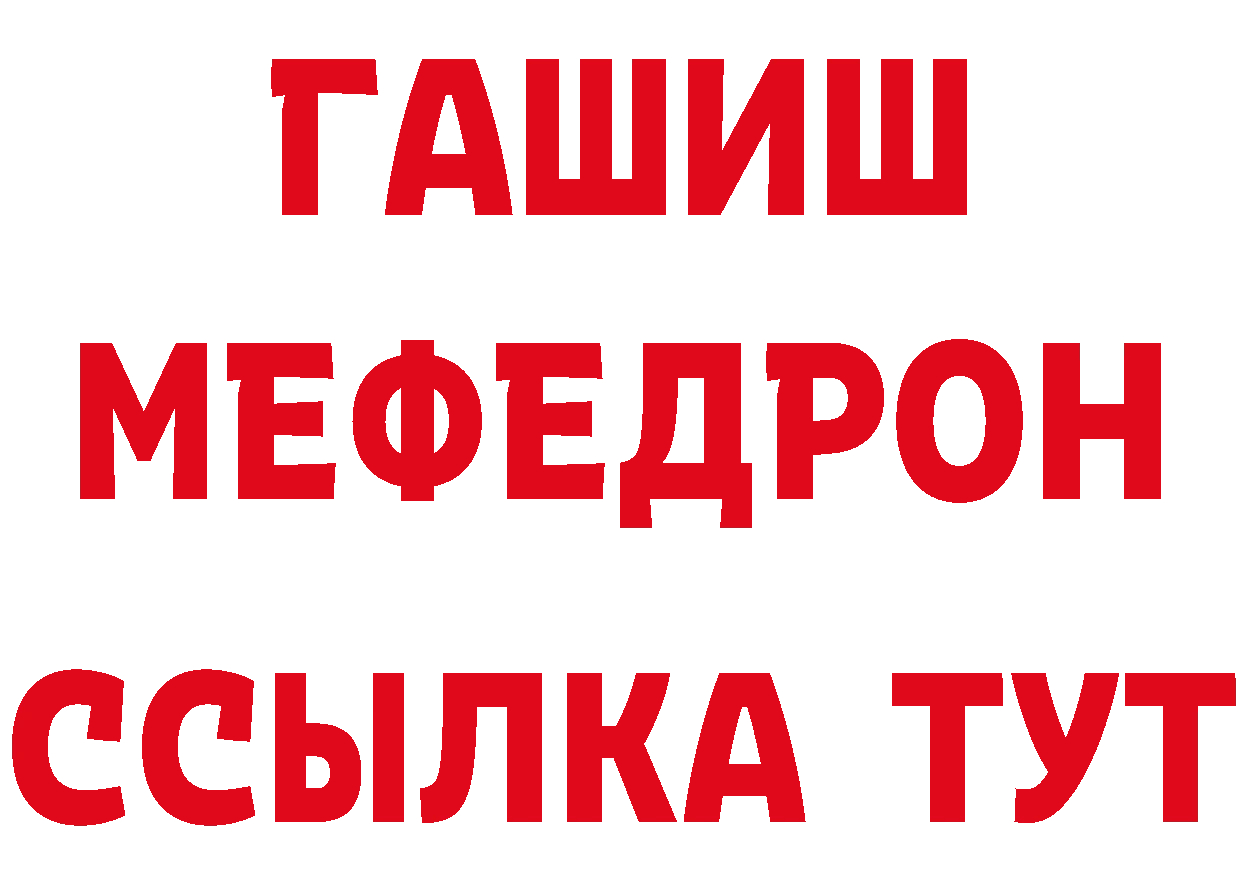 МЕТАДОН кристалл ТОР площадка МЕГА Спасск-Рязанский