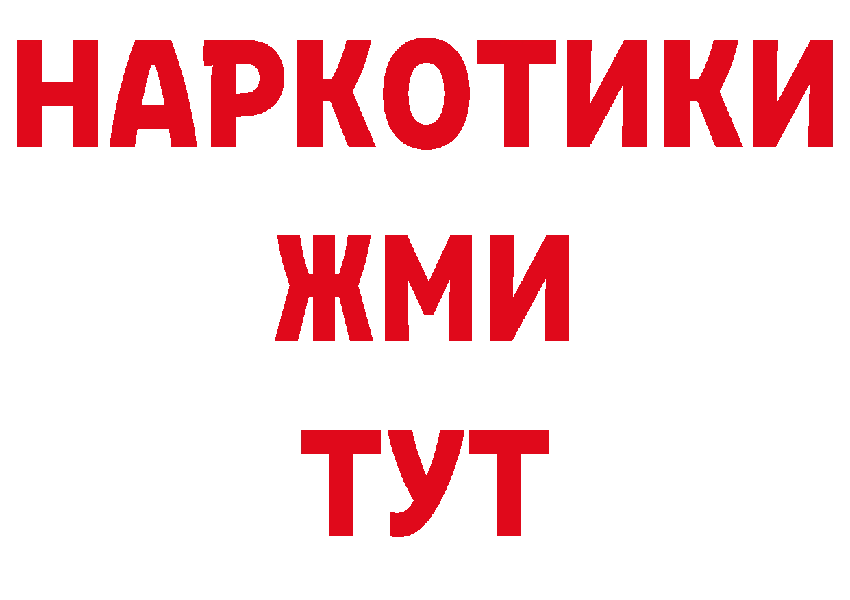 ГАШ гашик сайт нарко площадка МЕГА Спасск-Рязанский